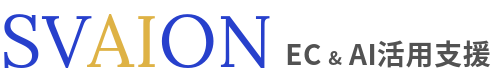 SVAION（スヴァイオン）